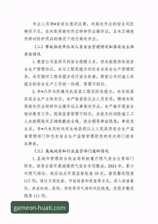 华体会体育平台安装失败难题的深度分析与创新解决方案
