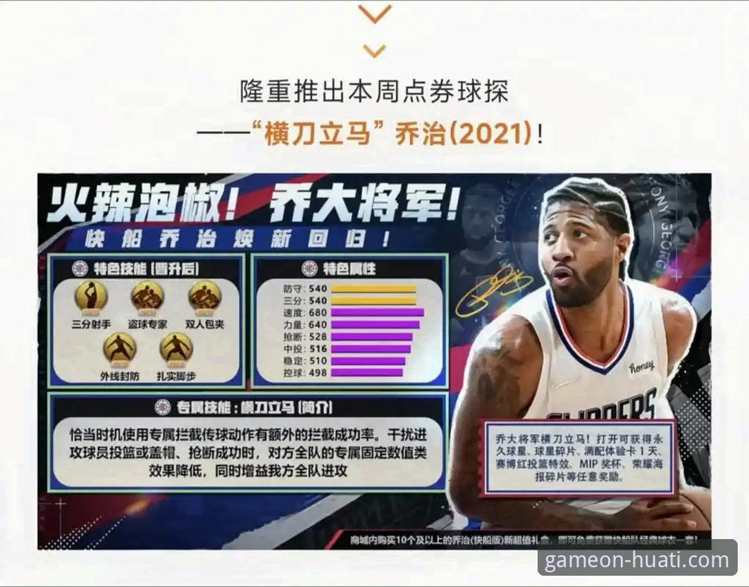 资深用户分享：如何通过专业体育平台深度解析一场NBA对攻大战