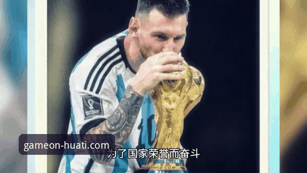 阿根廷新星重伤无缘世界杯：华体会体育稳定流畅使用指南助你掌握赛事动态